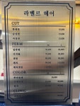 라벨르 헤어