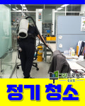 사무실준공바닥공장정기청소그린프로청소파주점 | 사무실 준공 바닥 정기청소 그린프로청소 성남점