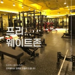 어웨이크짐 압구정PT