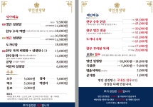 신재우 명인설렁탕 라페스타점