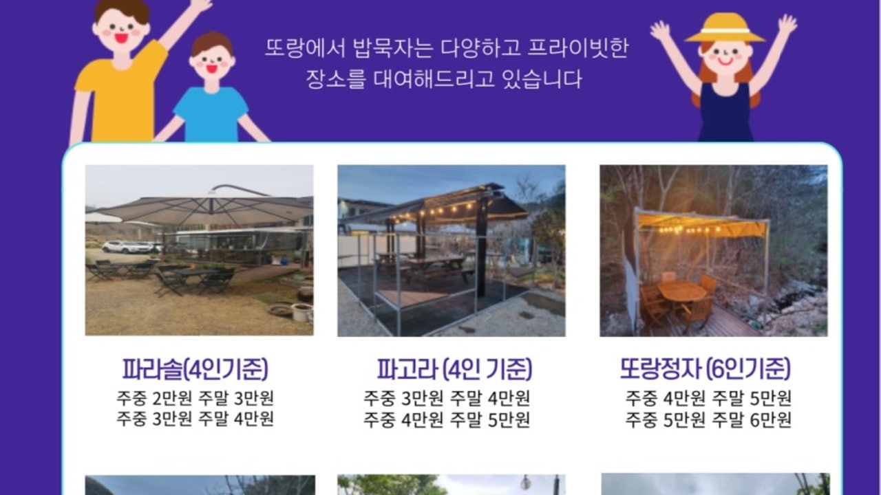 또랑에서밥묵자