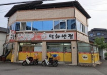 덕화반점
