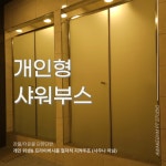 어웨이크짐 압구정PT