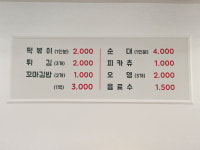 맛자랑떡볶이 송우점