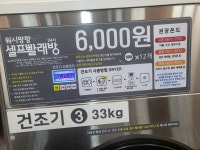 워시팡팡 창원대산점