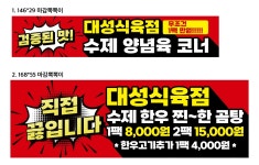 대성식육점