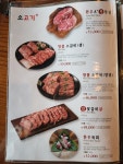 화사랑화로구이 송파점