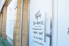 화니피아노교습소