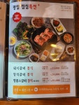 화사랑화로구이 송파점