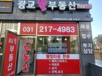 광교뜰공인중개사사무소