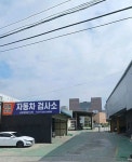 신세계자동차공업