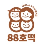 88호떡