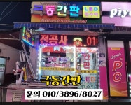 극동간판