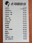 수지미용실