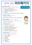 참좋은의원