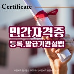 행정사법인 청효
