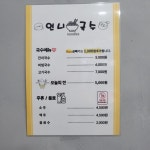 언니국수