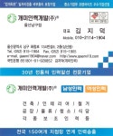 개미인력개발 울산남구점