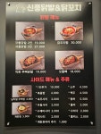 신풍닭발&닭꼬치 진접점