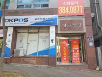 아이넷정보통신