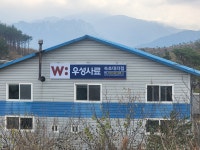 우성사료 속초대리점