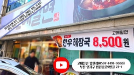 고메밀면