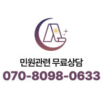 행정사법인 청효