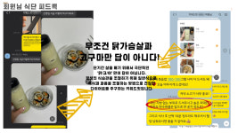 키워드핏 헬스&PT 부평점