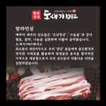 도새기1982 하남점