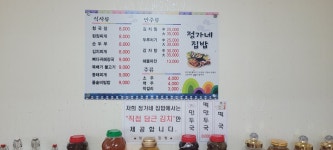 정가네집밥