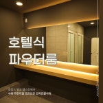 어웨이크짐 압구정PT