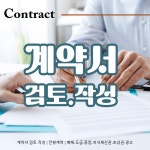 행정사법인 청효