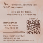 거맥상사 메종드다채로움