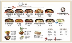 일품양평해장국 사천삼천포점