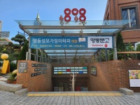 명동성모가정의학과의원
