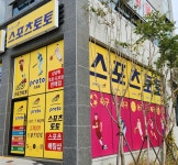 가자유통