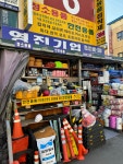 영진기업
