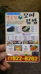 알로하꼬마김밥 원신흥본점
