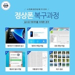 부산 데이터복구 디지털포렌식 외장하드복구 SDR