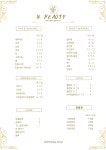 엔뷰티