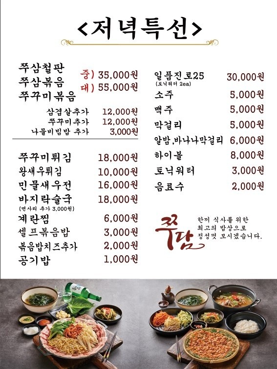 쭈담 시청북창점 이미지