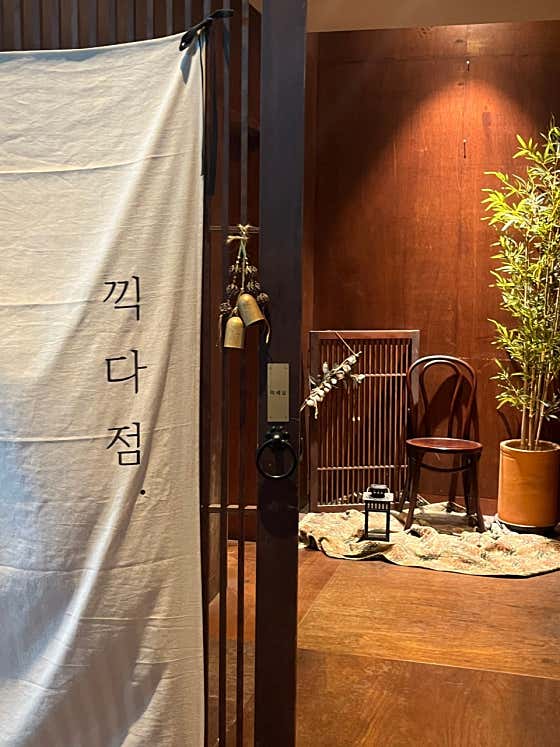 끽다점 사진