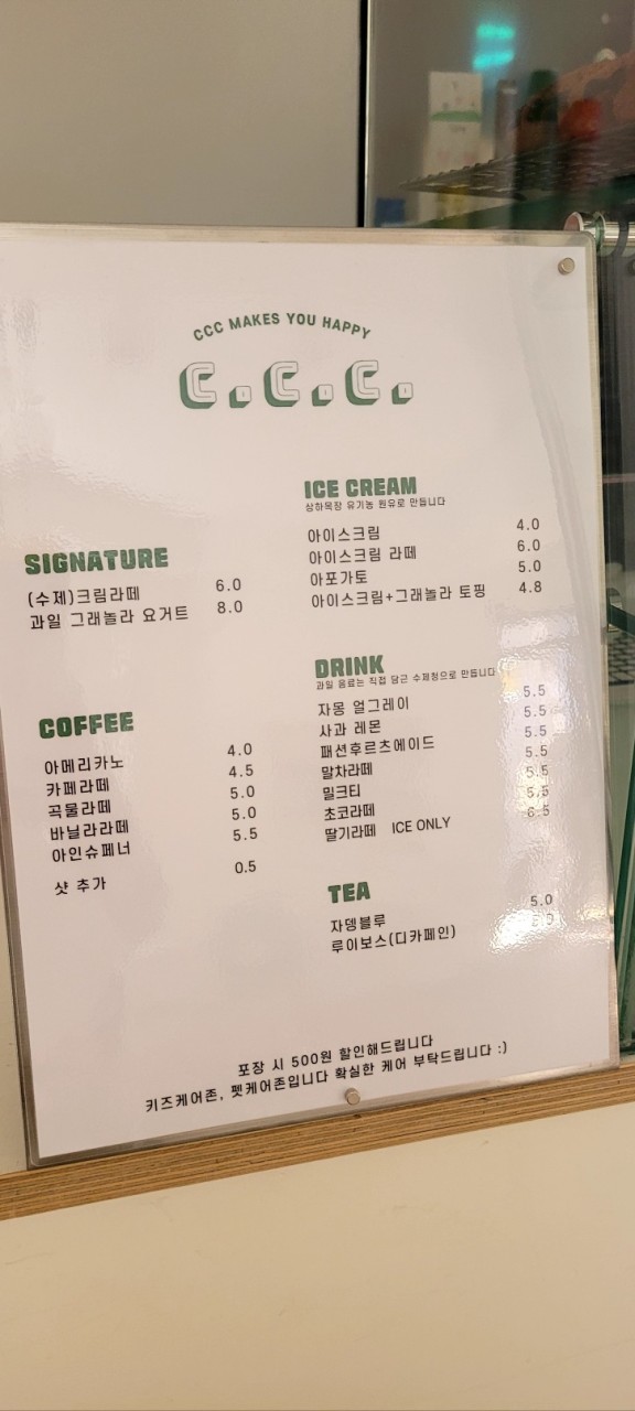 씨씨씨카페커브코너 이미지