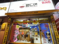 월드면 송천2동점