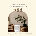 크린젠