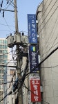 스테이단잠