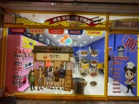 월드면 송천2동점