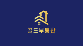 골드부동산공인중개사사무소