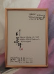 이루다공방
