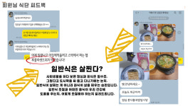 키워드핏 헬스&PT 부평점